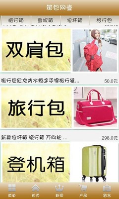 箱包網(wǎng)App免費(fèi)下載與辦公用品選購(gòu)新體驗(yàn) 安卓最新版v4.0全面解析